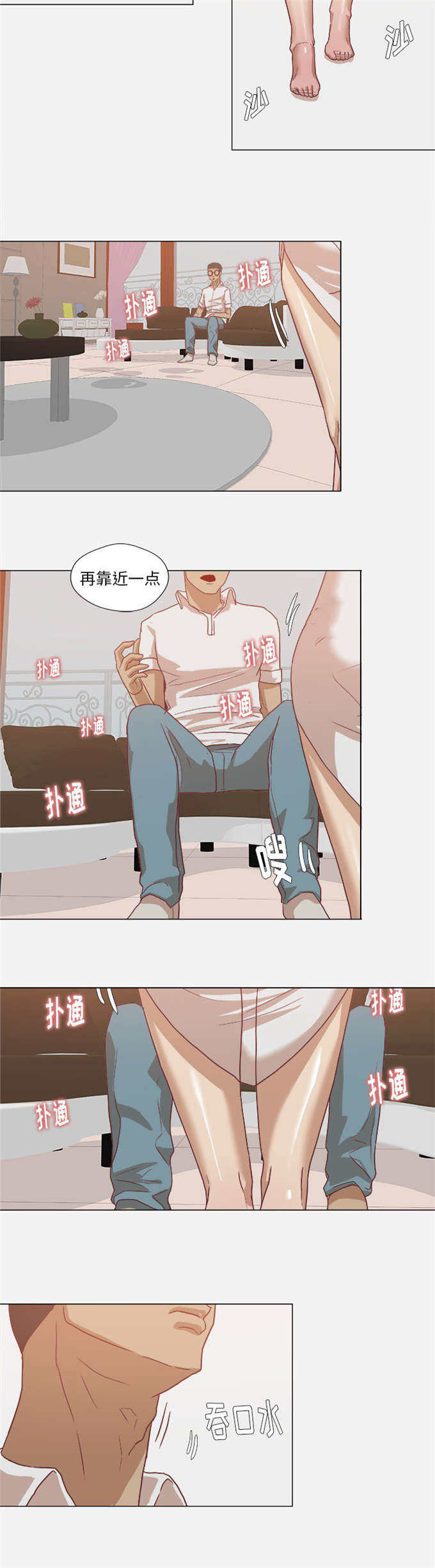 阿修罗之眼漫画,第19话2图