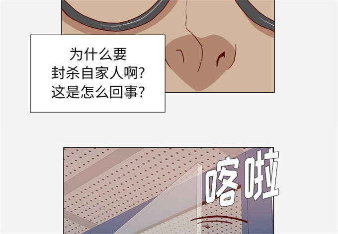 瞳术:让你参加高考,你考场斩神漫画,第48话2图