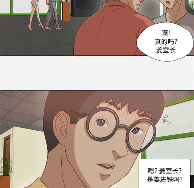 阿修罗之眼漫画,第47话3图