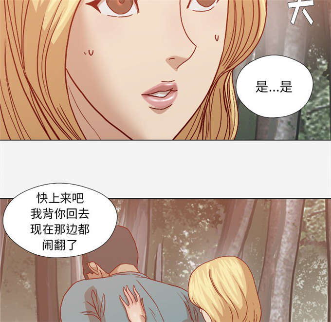 瞳术鸣人全集漫画,第35话3图