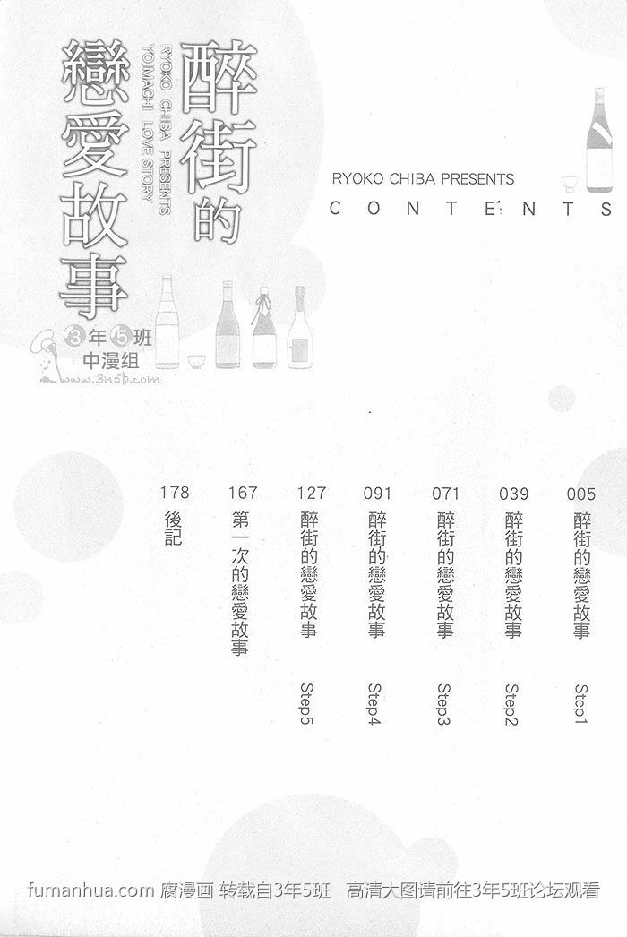 第1话3