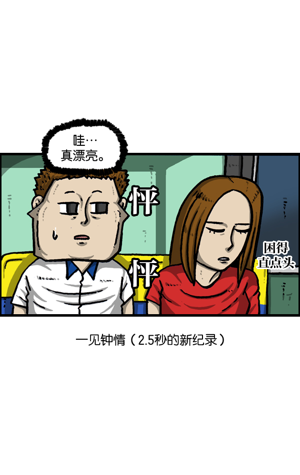 心灵的声音动画op漫画,[第964话] 纯情漫画2图