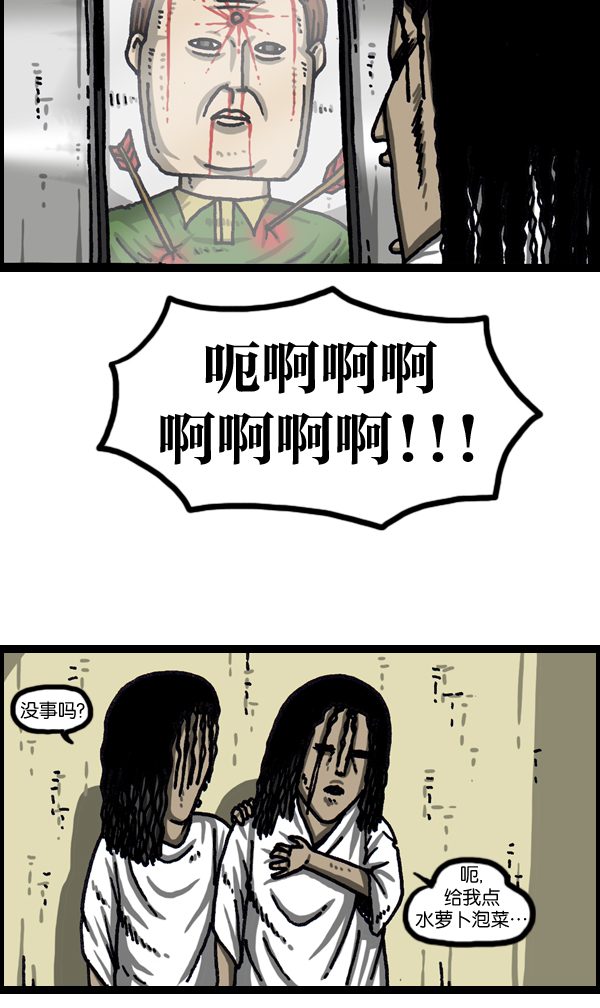 最快更新的心灵的声音漫画,[第1035话] 活死尸1图