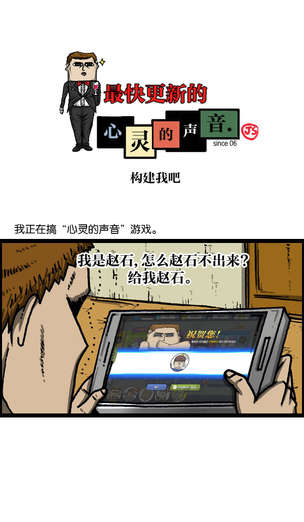 心里的声音韩剧第一集漫画,[第1039话] 构建我吧1图