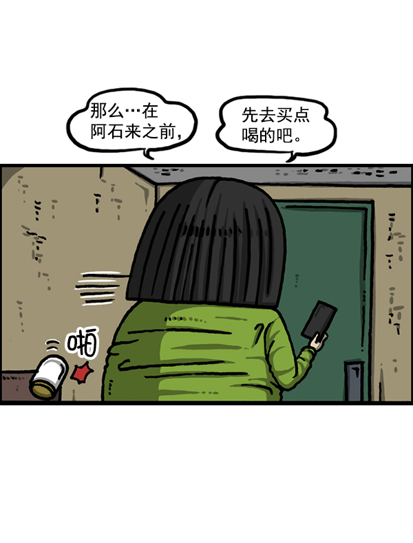 治愈心灵的声音音频3小时漫画,[第1223话] 另一个玄关5图