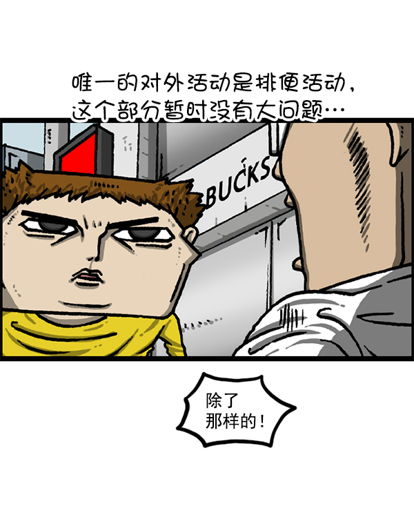最快更新的心灵的声音漫画,[第1218话] 活动4图