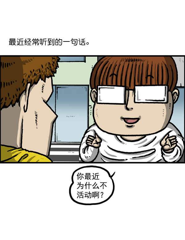 最快更新的心灵的声音漫画,[第1218话] 活动2图