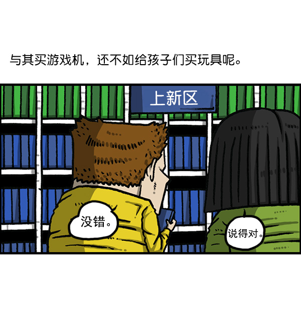 最快更新的心灵的声音漫画,[第1165话]意料之外3图