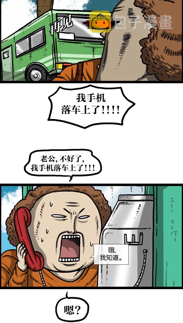 最快更新的心灵的声音漫画,[第994话] 力量5图