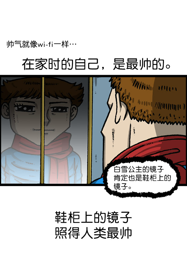 心里的声音韩剧第一集漫画,[第1201话] 冬装4图