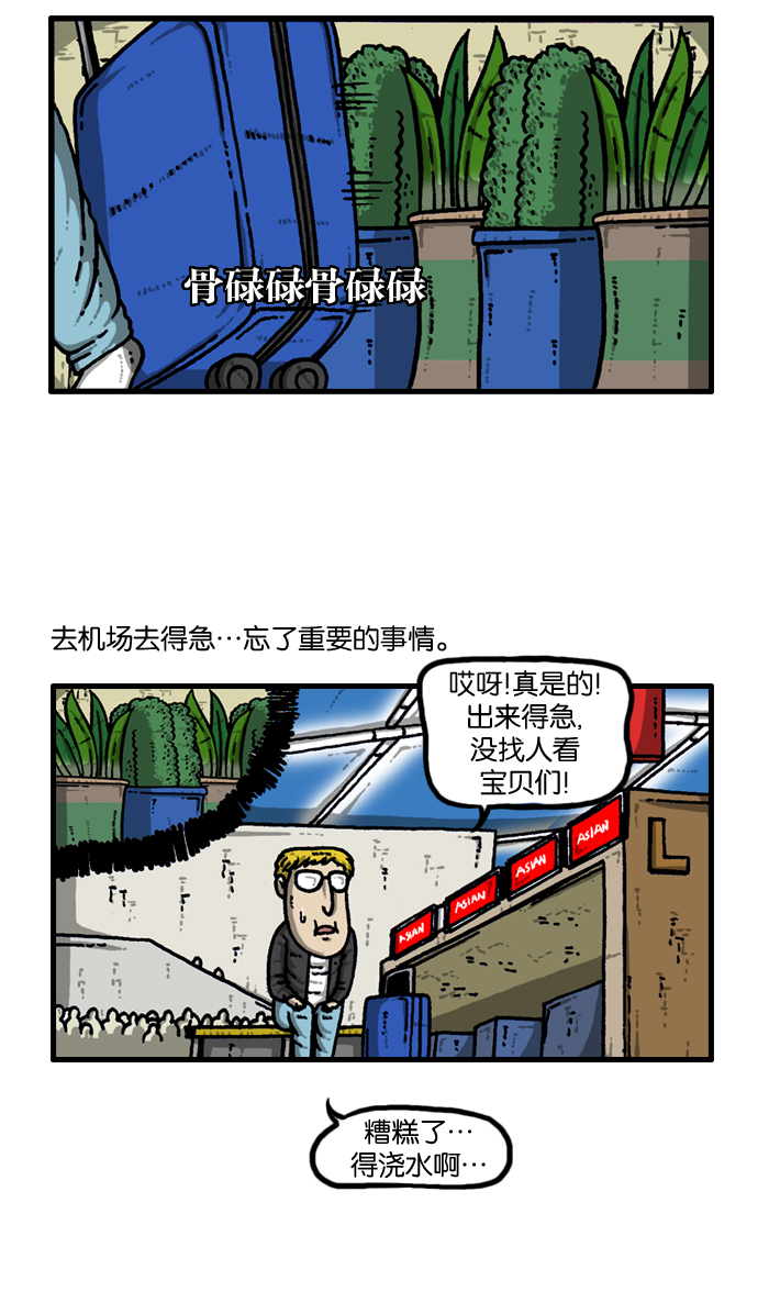 心里的声音韩剧第一集漫画,[第913话] 吴宇森导演2图