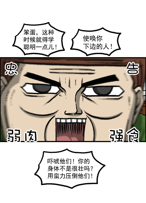 最快更新的心灵的声音漫画,[第1161话]就业的季节3图