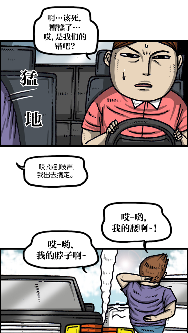 最快更新的心灵的声音漫画,[第1035话] 活死尸3图