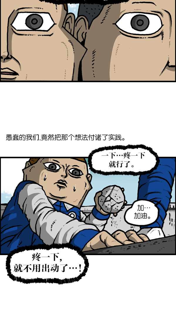 心灵的声音动画op漫画,[第1131话] 杀手(HIT MAN)5图