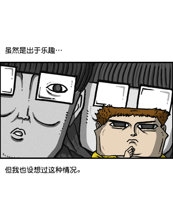 最快更新的心灵的声音漫画漫画,[第1149话] 你替我去3图