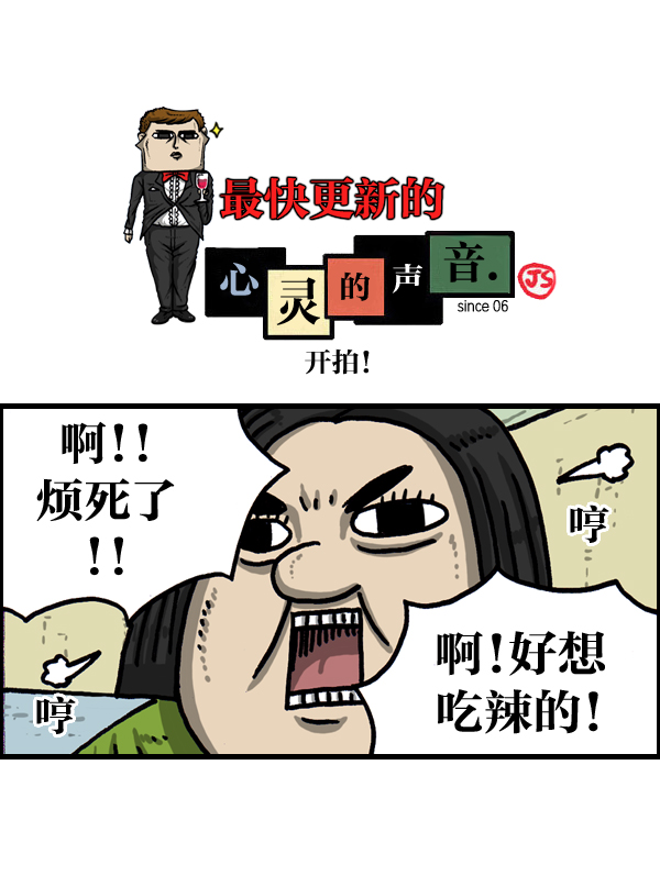 心灵的声音动画op漫画,[第1017话] 开拍！1图