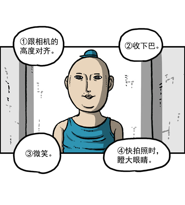 [第1161话]就业的季节4