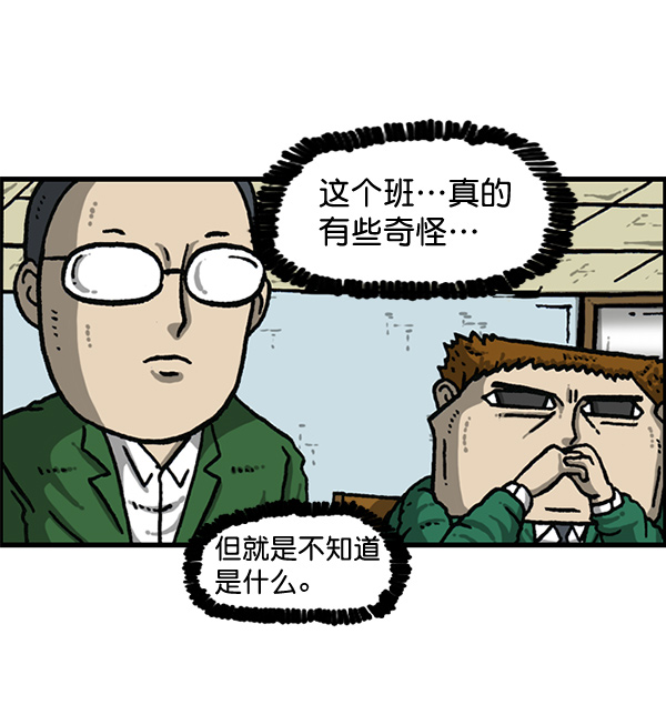 最快更新的心灵的声音漫画,[第1153话] 眼镜大战Z4图