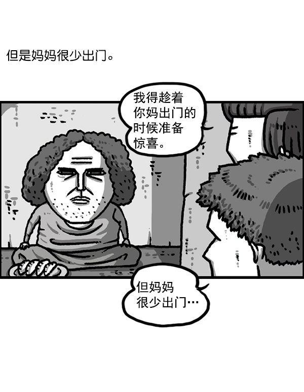 最快更新的心灵的声音漫画漫画,[第1221话] 把妈妈请过来3图
