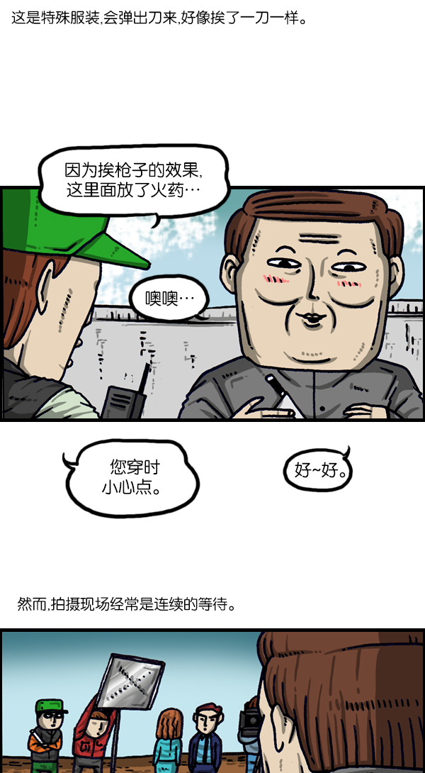 最快更新的心灵的声音漫画,[第1112话] 群众演员33图