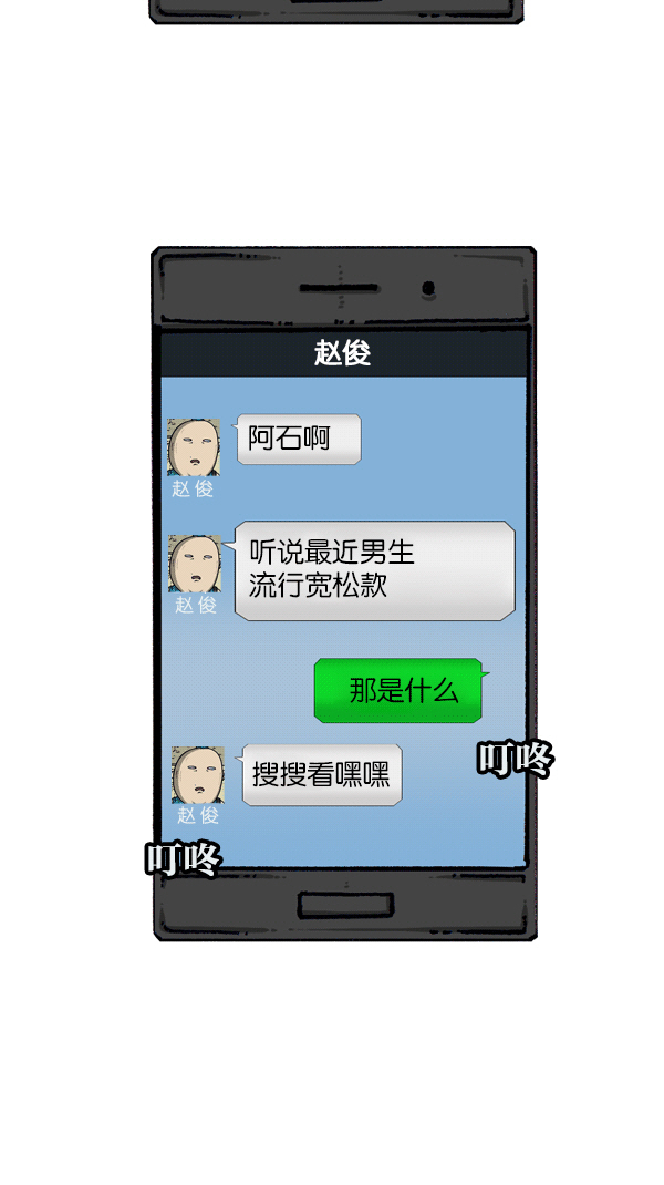 心里的声音韩剧第一集漫画,[第1102话] 流行2图