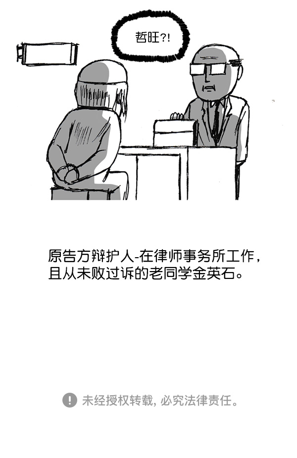 最快更新的心灵的声音漫画,[第1161话]就业的季节3图