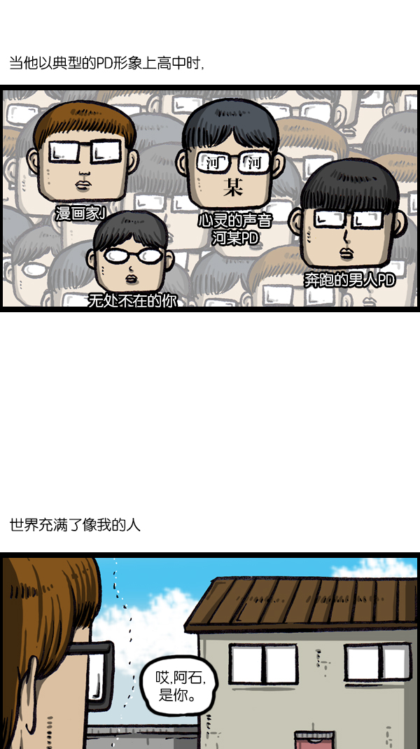 心里的声音韩剧第一集漫画,[第1062话] 像我的你2图