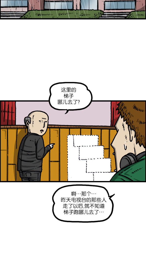心灵的声音动画op漫画,[第1069话] 礼堂舞台3图