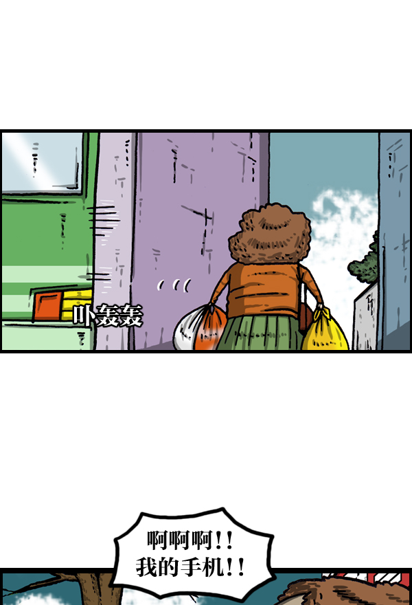 最快更新的心灵的声音漫画,[第994话] 力量4图