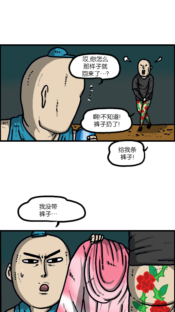 最快更新的心灵的声音漫画,[第1099话] 纹身4图