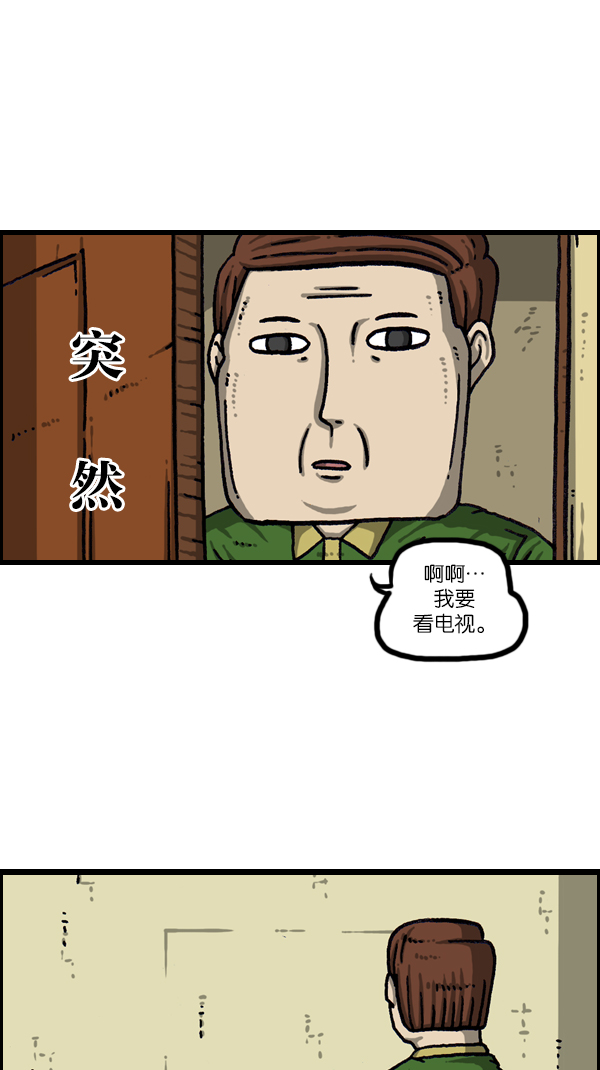 最快更新的心灵的声音漫画,[第1080话] 抓娃娃2图