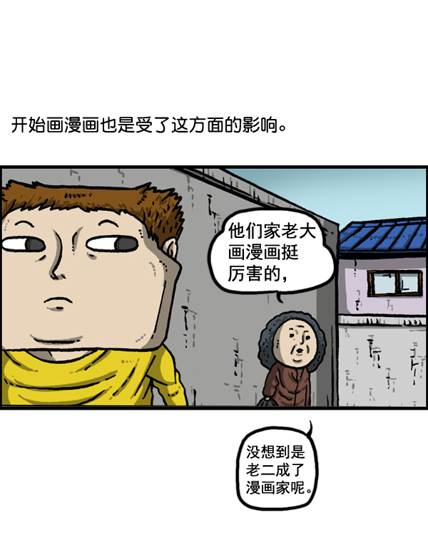 治愈心灵的声音音频3小时漫画,[第1148话] 游戏3图