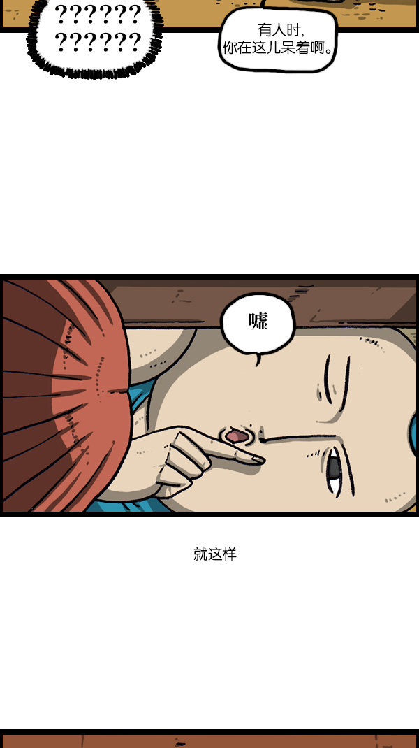 最快更新的心灵的声音漫画,[第1075话] 谁家啊5图