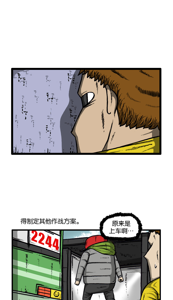 最快更新的心灵的声音漫画,[第911话] 旧物1图