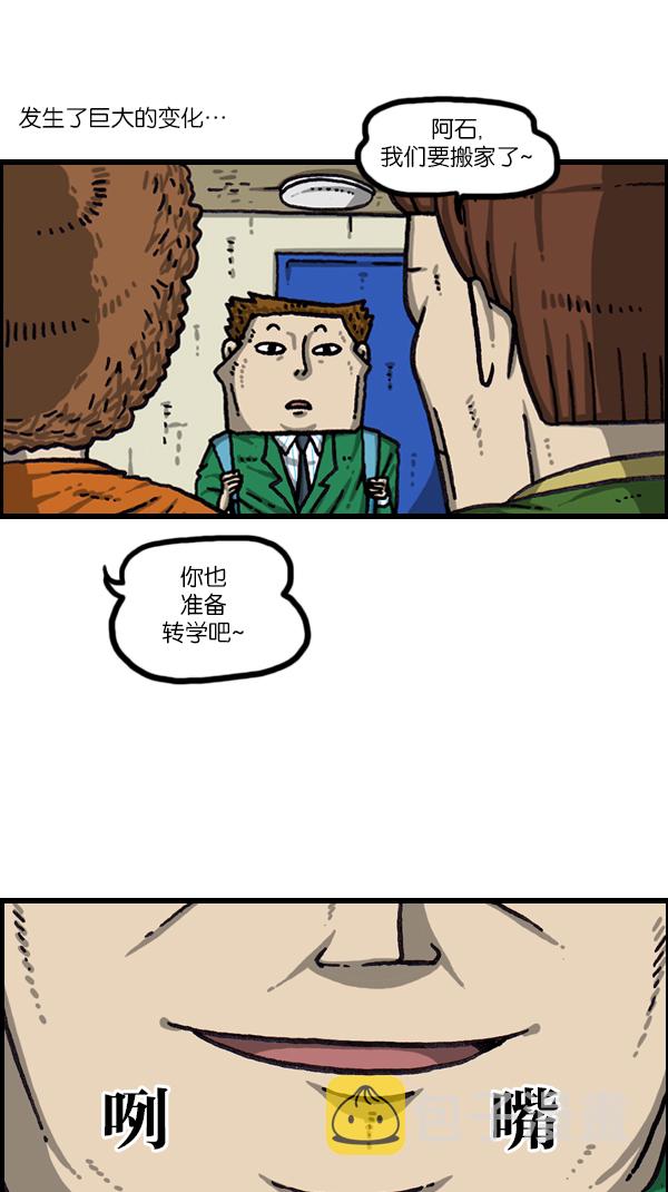 最快更新的心灵的声音第994话漫画,[第1058话] 胆大妄为的高中生4图