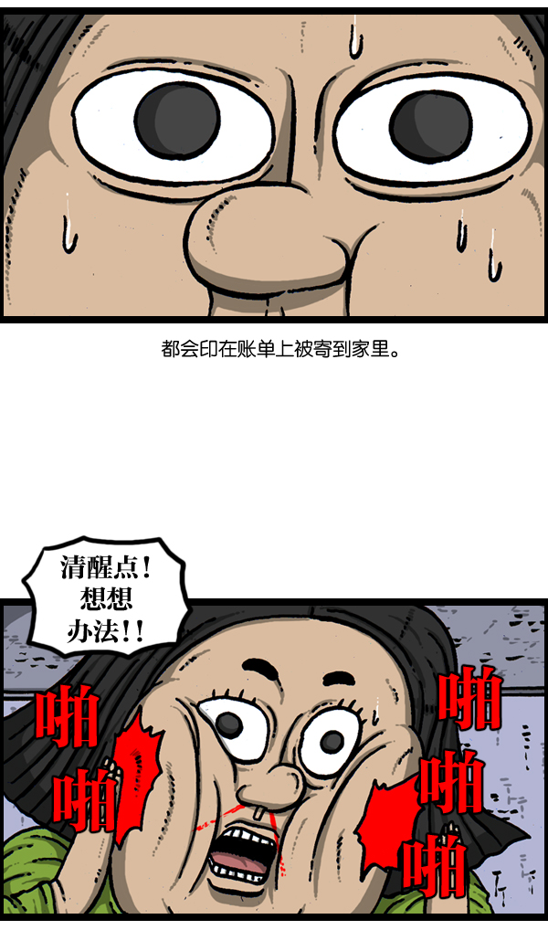 最快更新的心灵的声音漫画,[第904话] 爱的凤凰5图