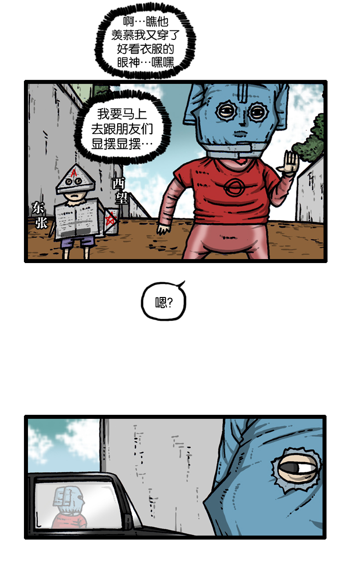 最快更新的心灵的声音漫画,[第936话] 废品复仇者联盟2图
