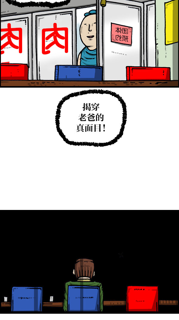 最快更新的心灵的声音漫画,[第1081话] 致命ID 233图