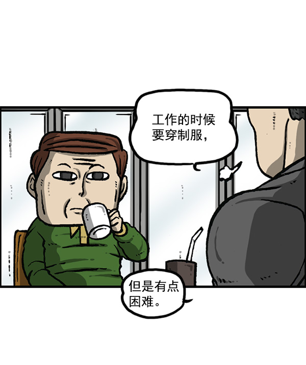 最快更新的心灵的声音漫画,[第1161话]就业的季节1图