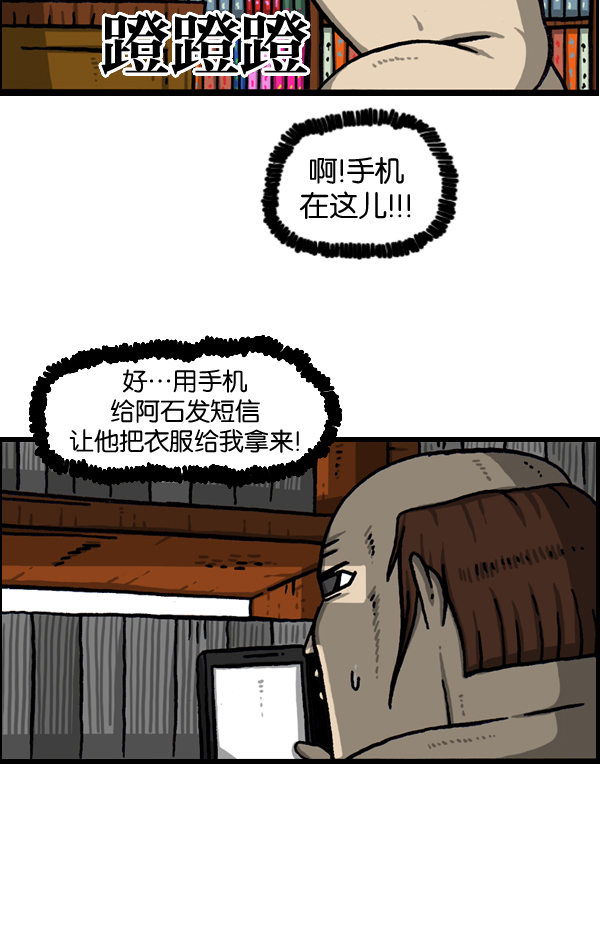 [第977话] 星际穿越3