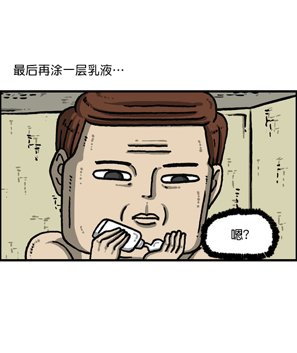 最快更新的心灵的声音漫画,[第1202话] 堂叔5图