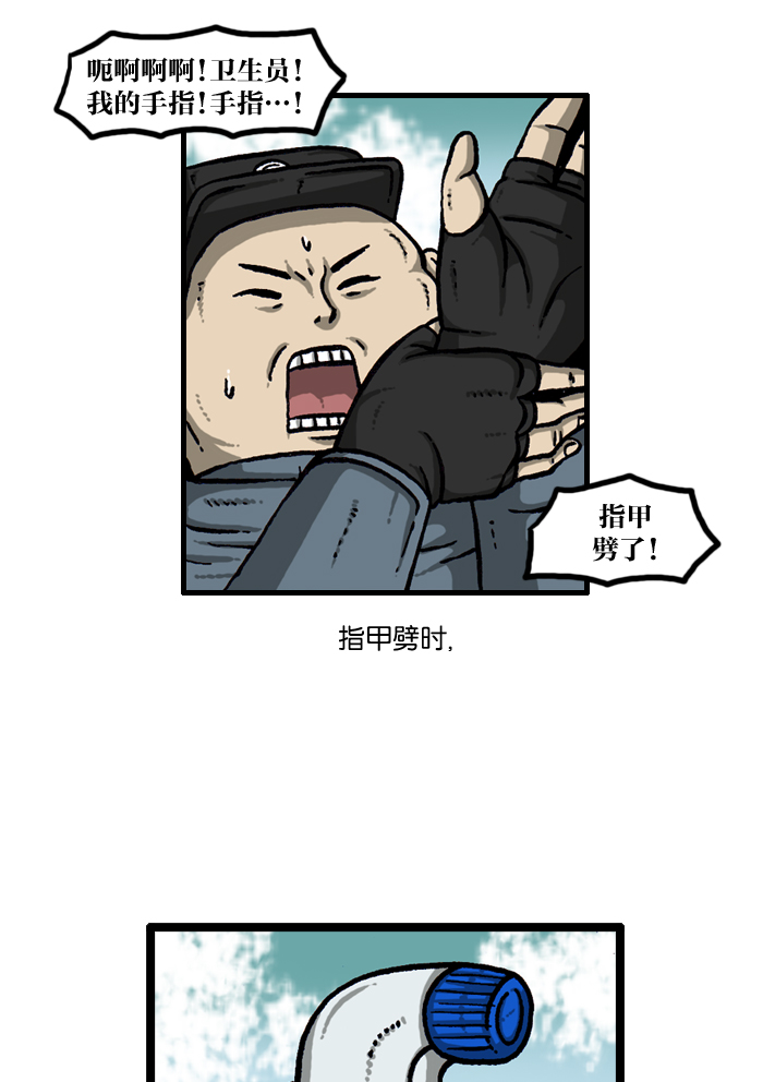 最快更新的心灵的声音漫画,[第931话] 卫生员4图