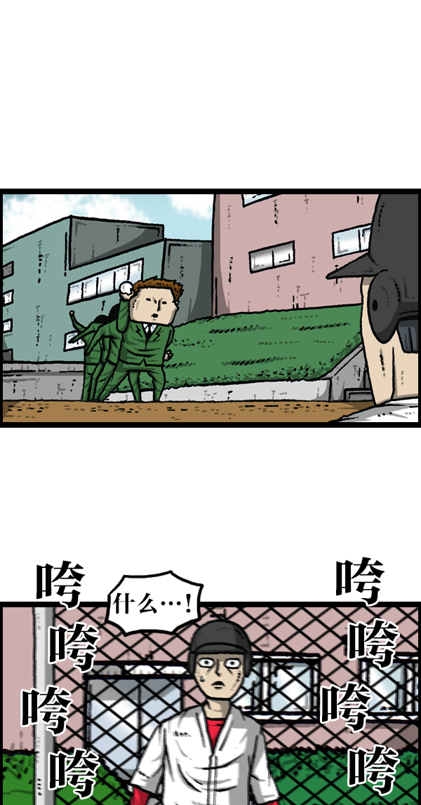 最快更新的心灵的声音漫画,[第1119话] 体育之神2图
