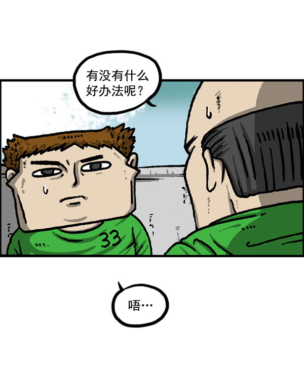 最快更新的心灵的声音漫画,[第1218话] 活动5图