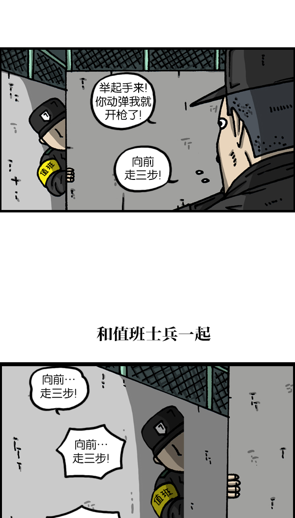 [第1121话] 画兵2