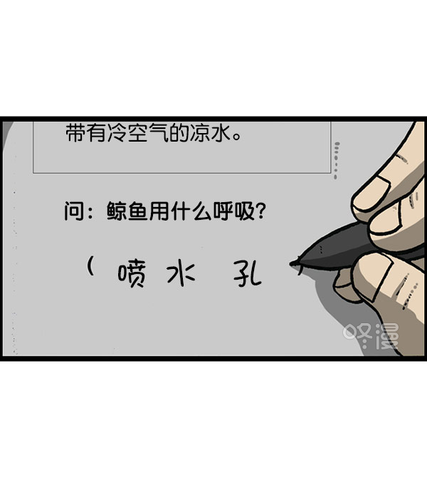 最快更新的心灵的声音漫画,[第1157话] 你是几年级？2图