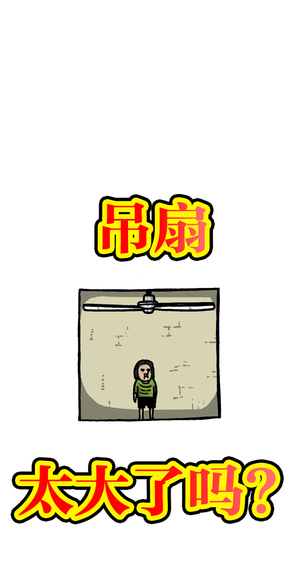 最快更新的心灵的声音漫画,[第952话] 吊扇5图