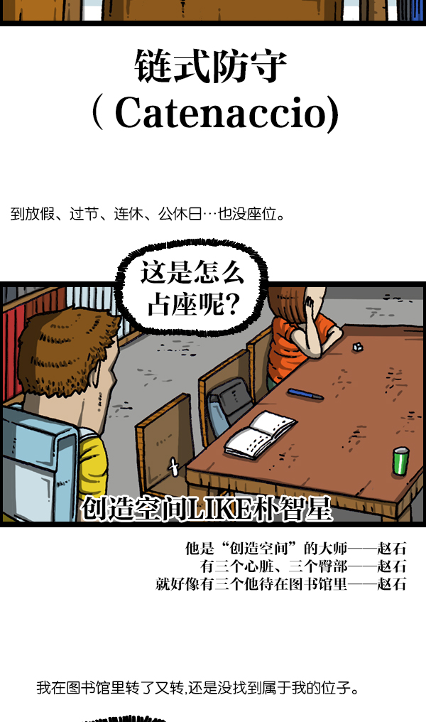 心里的声音韩剧第一集漫画,[第1056话] 创造空间3图