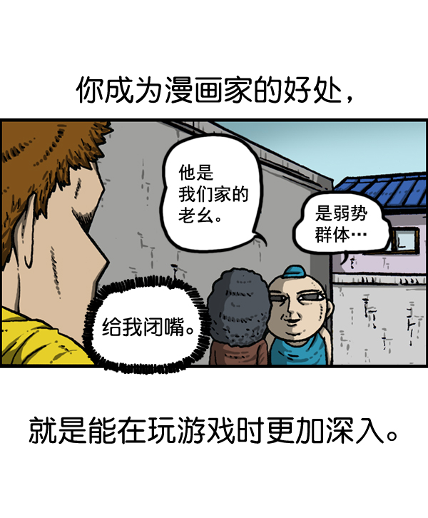 治愈心灵的声音音频3小时漫画,[第1148话] 游戏4图