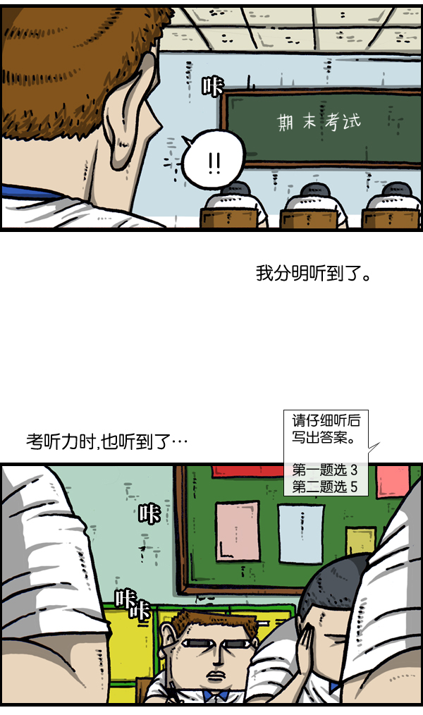 心里的声音韩剧第一集漫画,[第972话] 模仿游戏5图